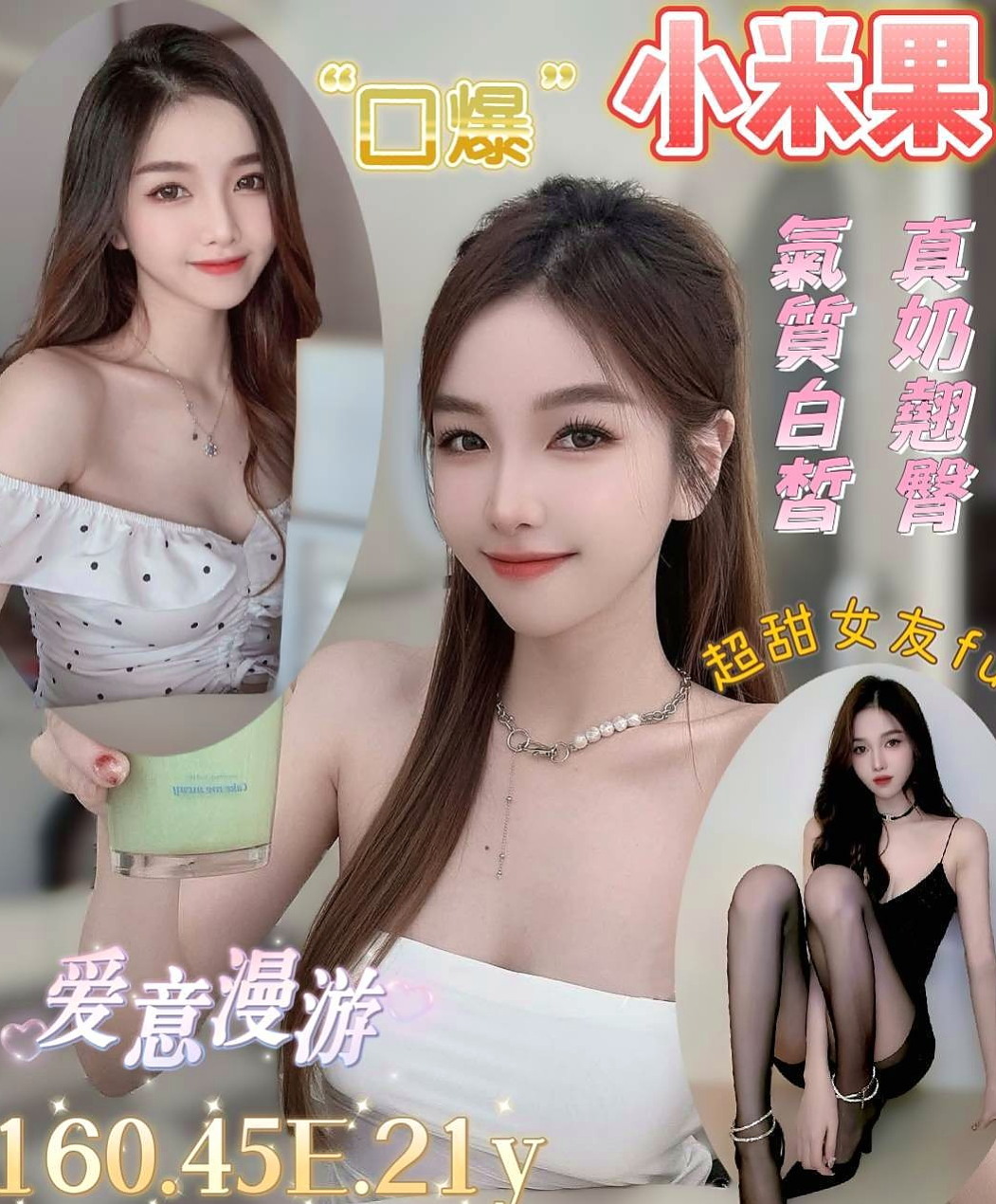 快遞專送|子茹|喜歡女上姿勢 會抓龍~ 最近老闆跟老婆去日本渡假|鹽水按摩|補習老師|163cm|44kg|E罩杯|20歲